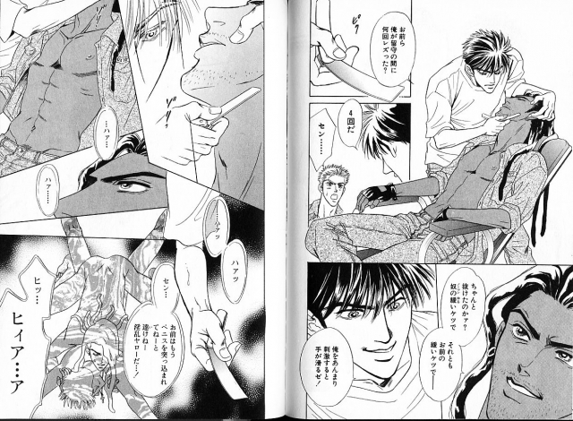 [Sadahiro Mika] Underground Hotel Vol. 1_089