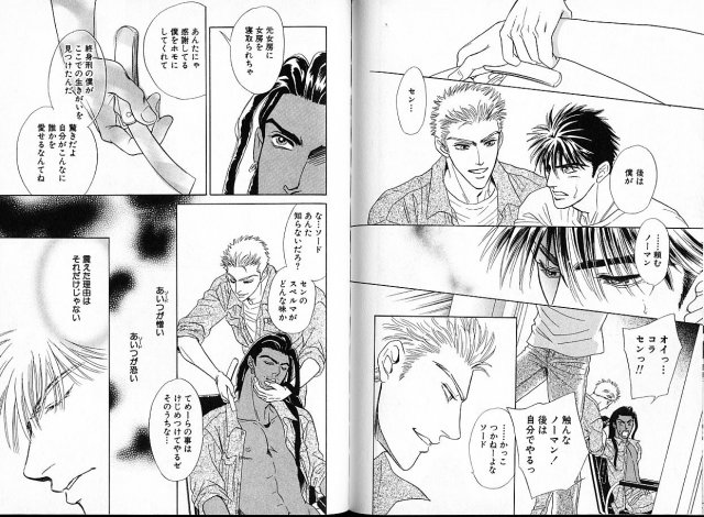 [Sadahiro Mika] Underground Hotel Vol. 1_090