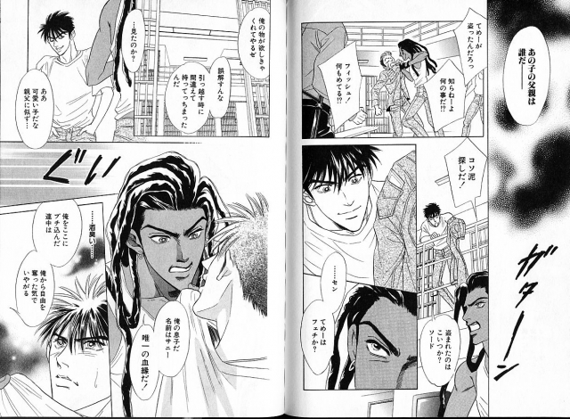 [Sadahiro Mika] Underground Hotel Vol. 1_092