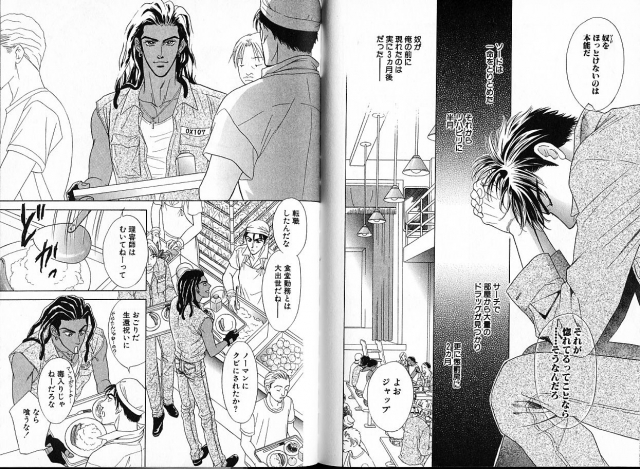 [Sadahiro Mika] Underground Hotel Vol. 1_097