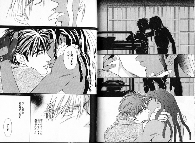 [Sadahiro Mika] Underground Hotel Vol. 1_099