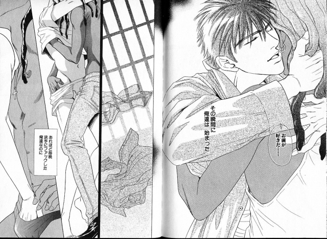 [Sadahiro Mika] Underground Hotel Vol. 1_100