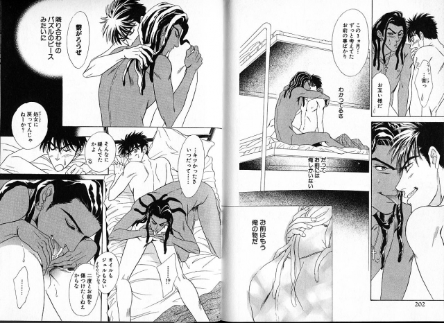 [Sadahiro Mika] Underground Hotel Vol. 1_103