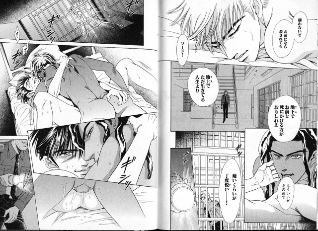 [Sadahiro Mika] Underground Hotel Vol. 1_104