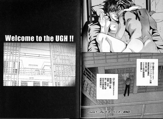 [Sadahiro Mika] Underground Hotel Vol. 1_105