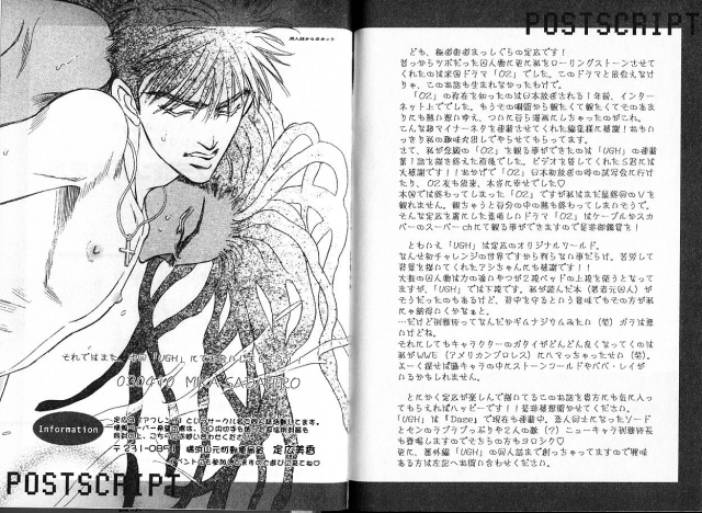 [Sadahiro Mika] Underground Hotel Vol. 1_106