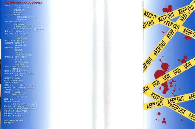 [Sadahiro Mika] Underground Hotel Vol. 3_001