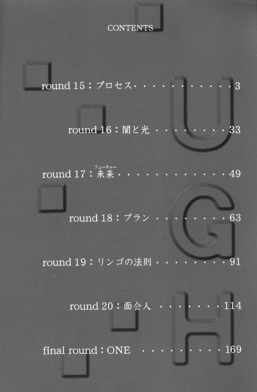 [Sadahiro Mika] Underground Hotel Vol. 3_003