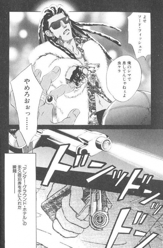 [Sadahiro Mika] Underground Hotel Vol. 3_005