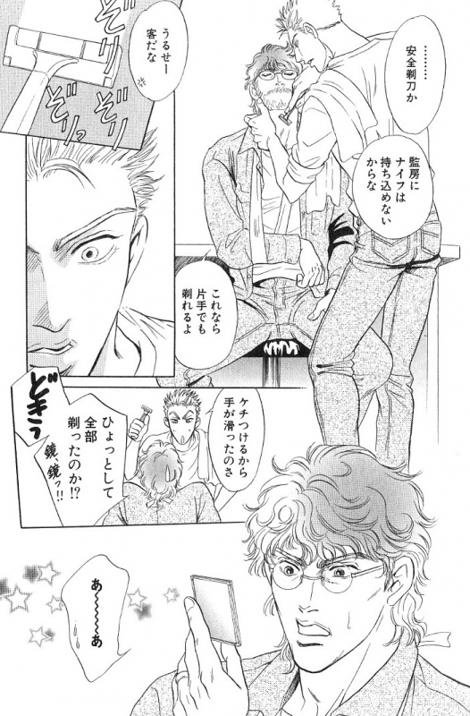 [Sadahiro Mika] Underground Hotel Vol. 3_022