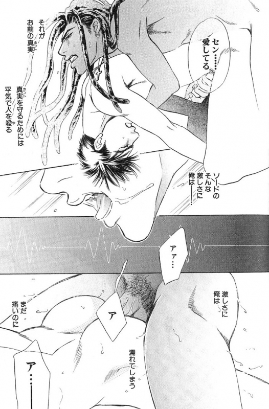 [Sadahiro Mika] Underground Hotel Vol. 3_032