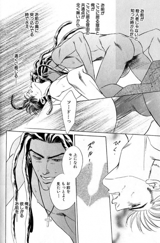 [Sadahiro Mika] Underground Hotel Vol. 3_047