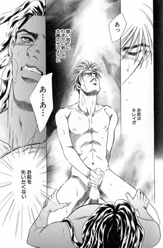 [Sadahiro Mika] Underground Hotel Vol. 3_048