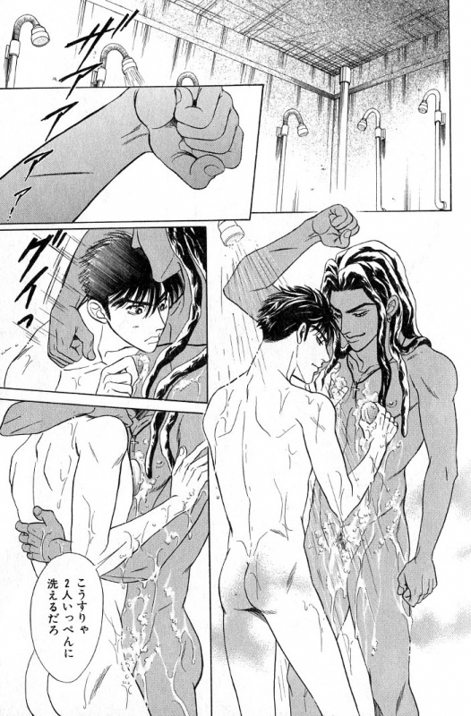 [Sadahiro Mika] Underground Hotel Vol. 3_060