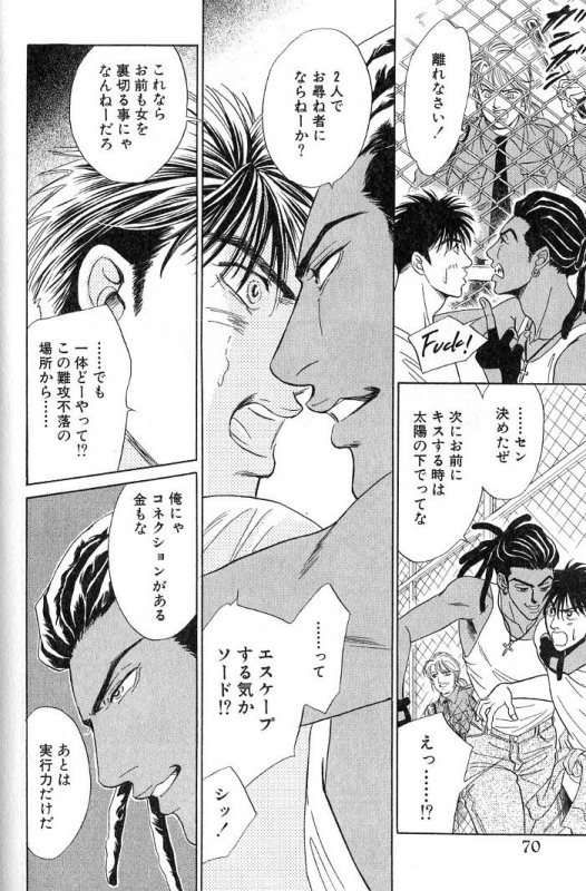 [Sadahiro Mika] Underground Hotel Vol. 3_071