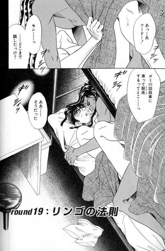 [Sadahiro Mika] Underground Hotel Vol. 3_093