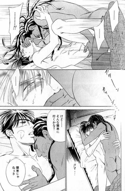 [Sadahiro Mika] Underground Hotel Vol. 3_096