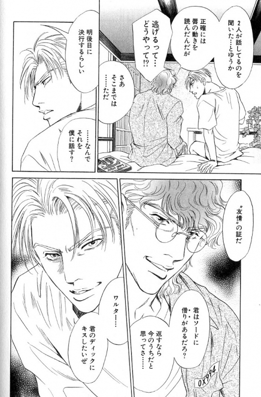 [Sadahiro Mika] Underground Hotel Vol. 3_105