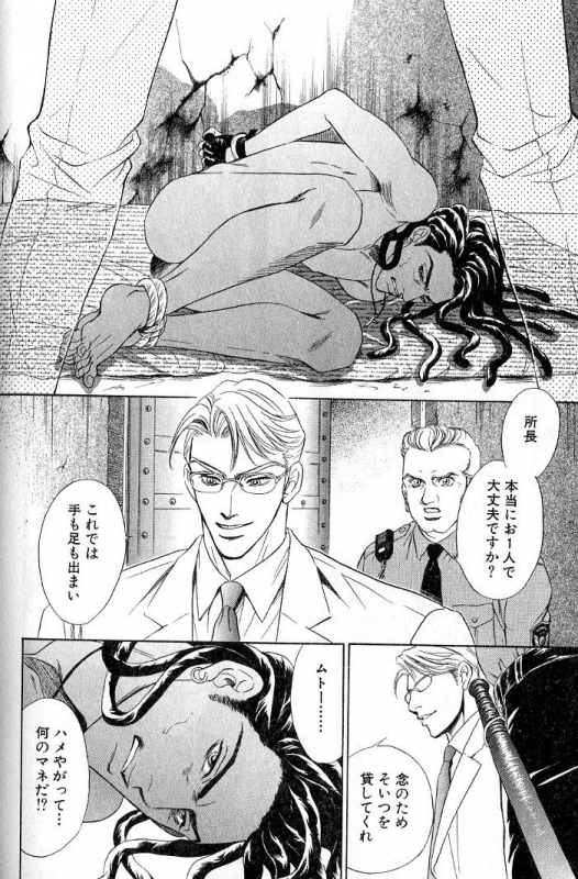 [Sadahiro Mika] Underground Hotel Vol. 3_107