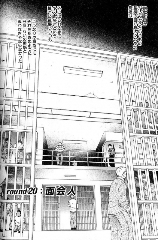 [Sadahiro Mika] Underground Hotel Vol. 3_115