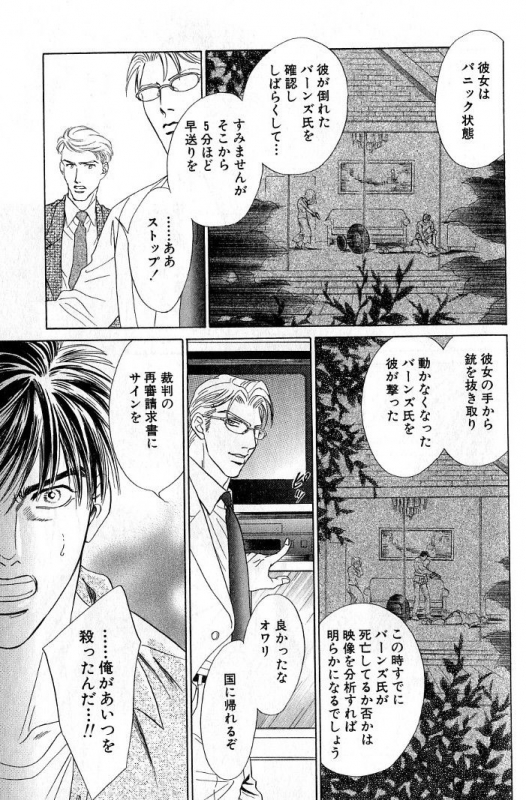 [Sadahiro Mika] Underground Hotel Vol. 3_122