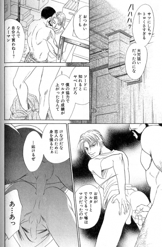 [Sadahiro Mika] Underground Hotel Vol. 3_131