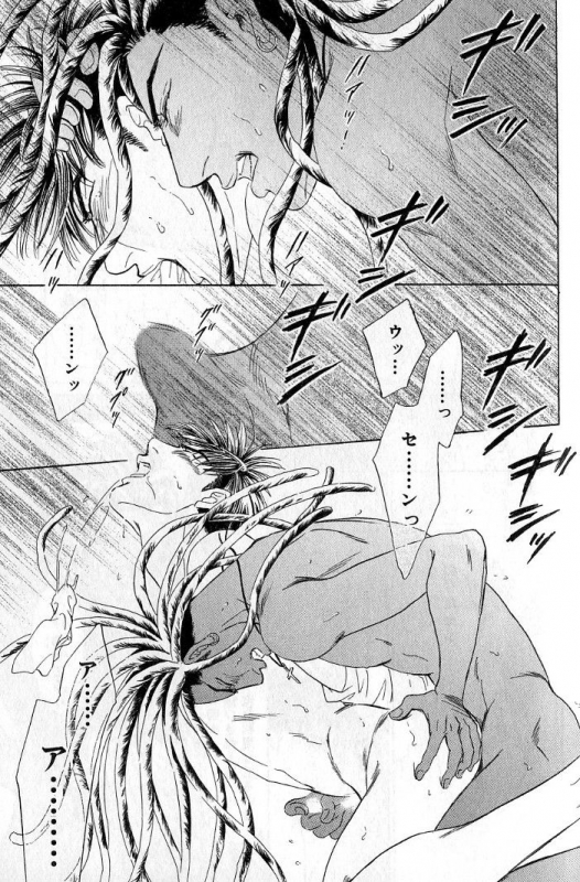 [Sadahiro Mika] Underground Hotel Vol. 3_140