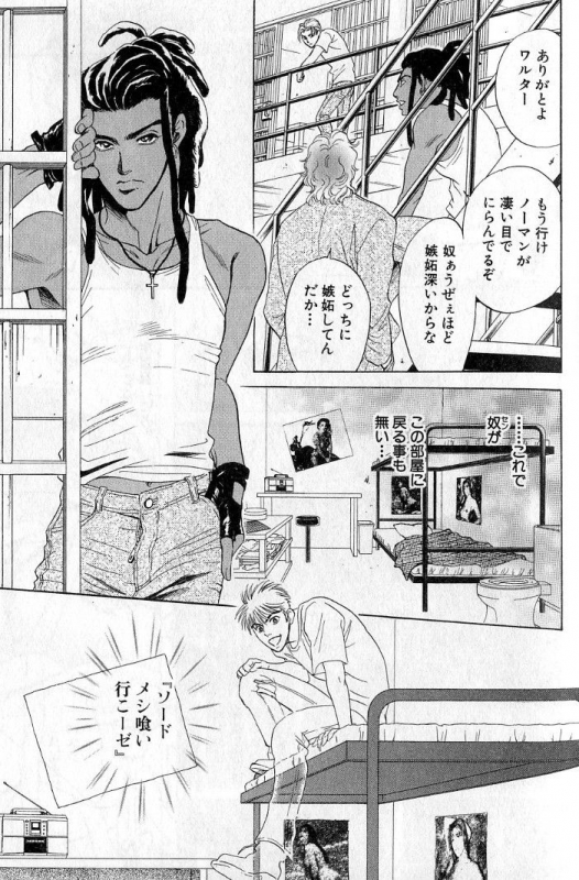 [Sadahiro Mika] Underground Hotel Vol. 3_152