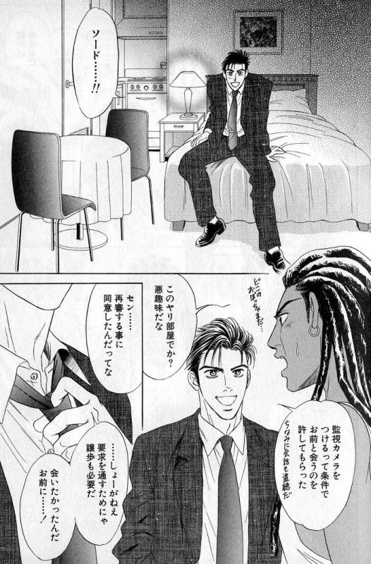 [Sadahiro Mika] Underground Hotel Vol. 3_158