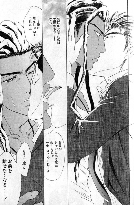 [Sadahiro Mika] Underground Hotel Vol. 3_160