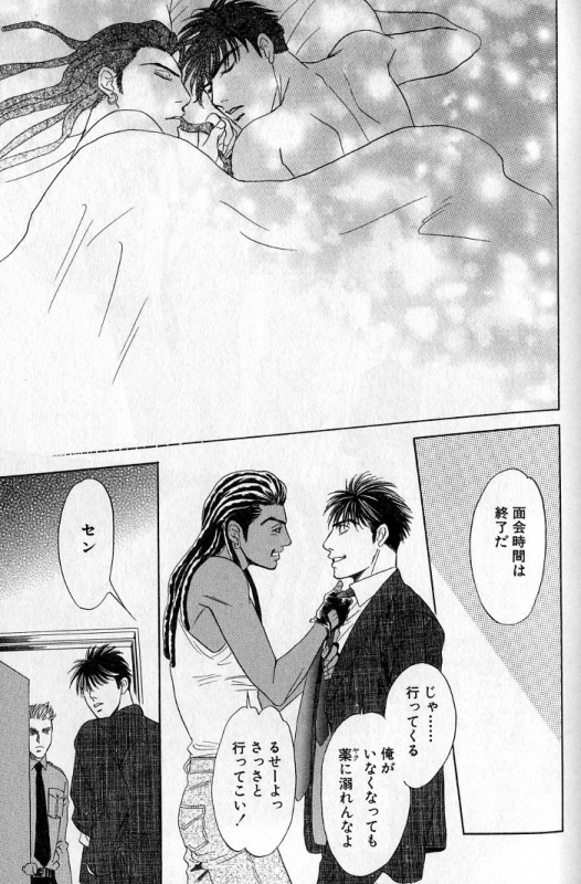 [Sadahiro Mika] Underground Hotel Vol. 3_168