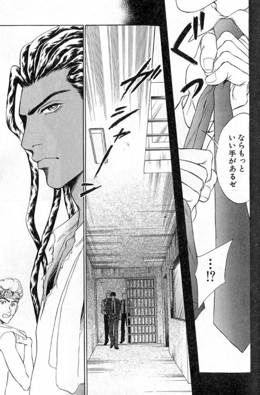 [Sadahiro Mika] Underground Hotel Vol. 3_174