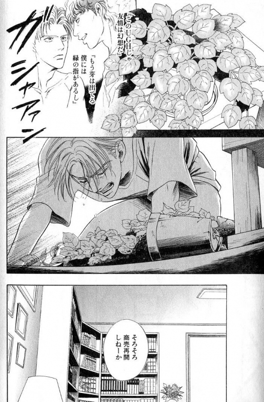 [Sadahiro Mika] Underground Hotel Vol. 3_181