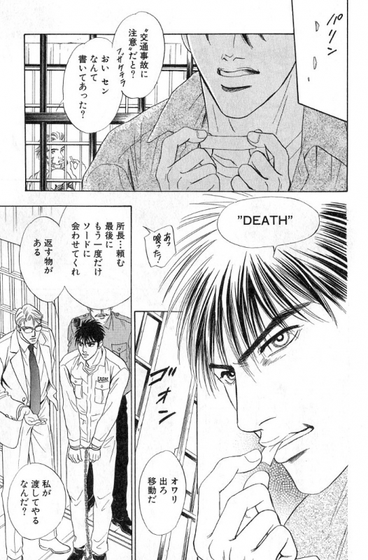 [Sadahiro Mika] Underground Hotel Vol. 3_188