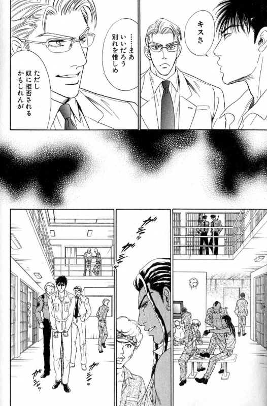 [Sadahiro Mika] Underground Hotel Vol. 3_189