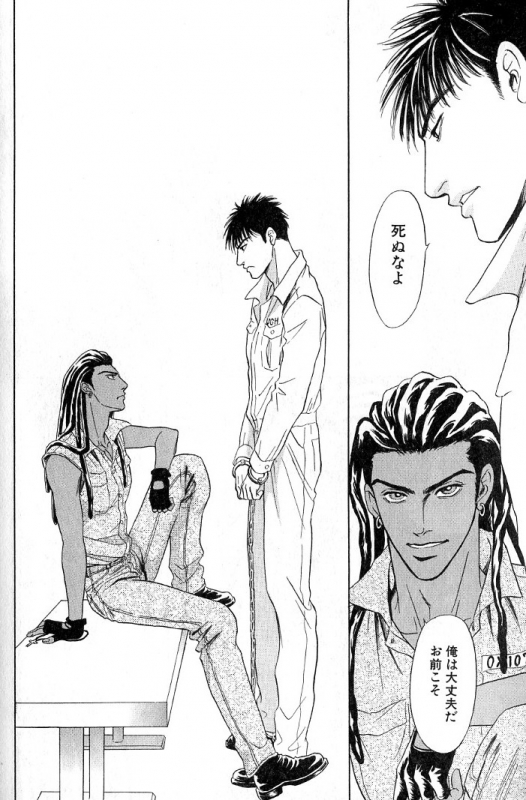 [Sadahiro Mika] Underground Hotel Vol. 3_191