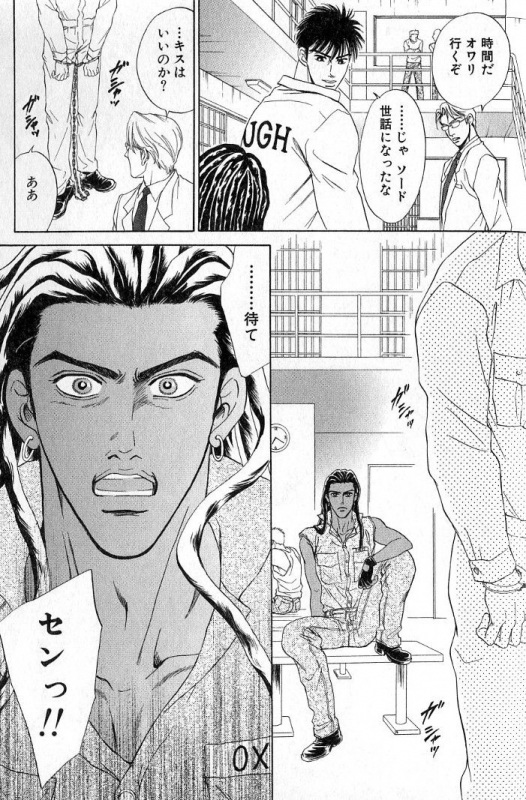 [Sadahiro Mika] Underground Hotel Vol. 3_192