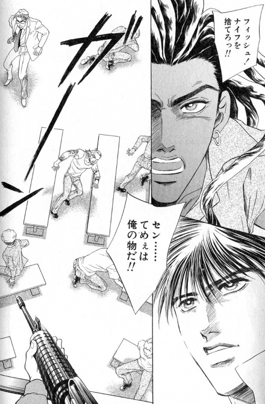 [Sadahiro Mika] Underground Hotel Vol. 3_195