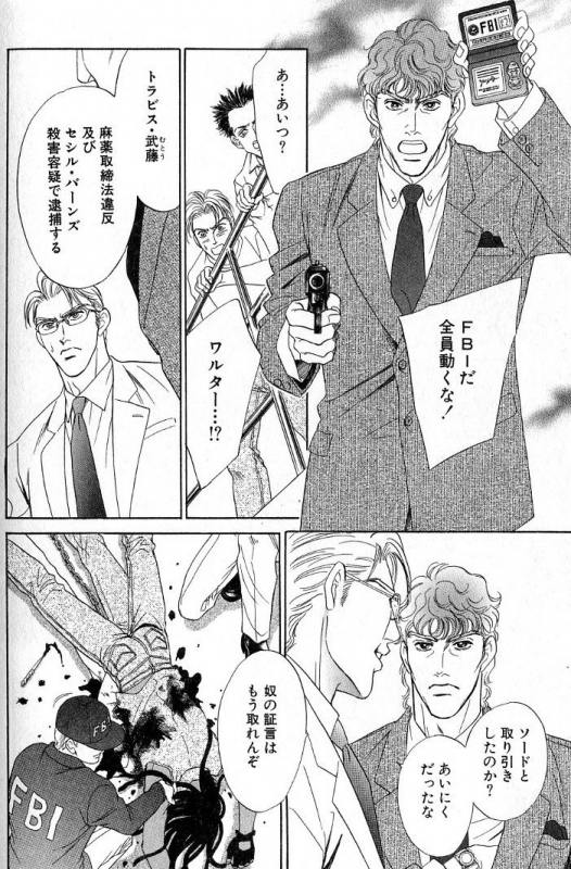 [Sadahiro Mika] Underground Hotel Vol. 3_199