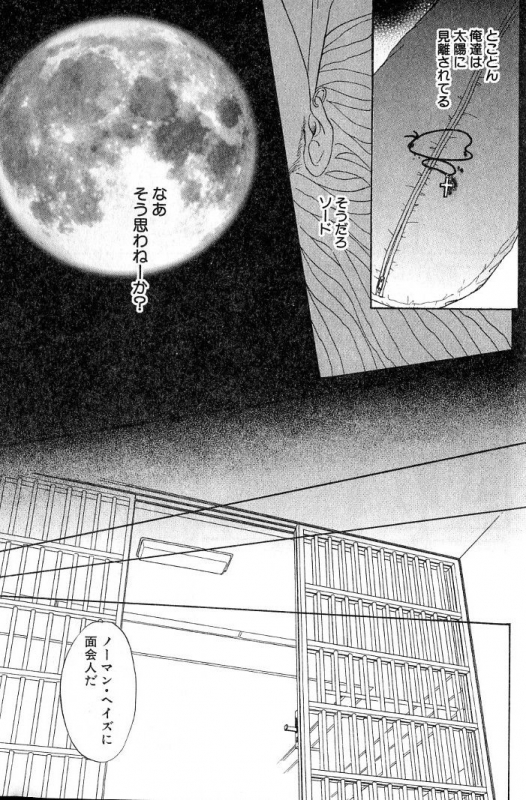 [Sadahiro Mika] Underground Hotel Vol. 3_202