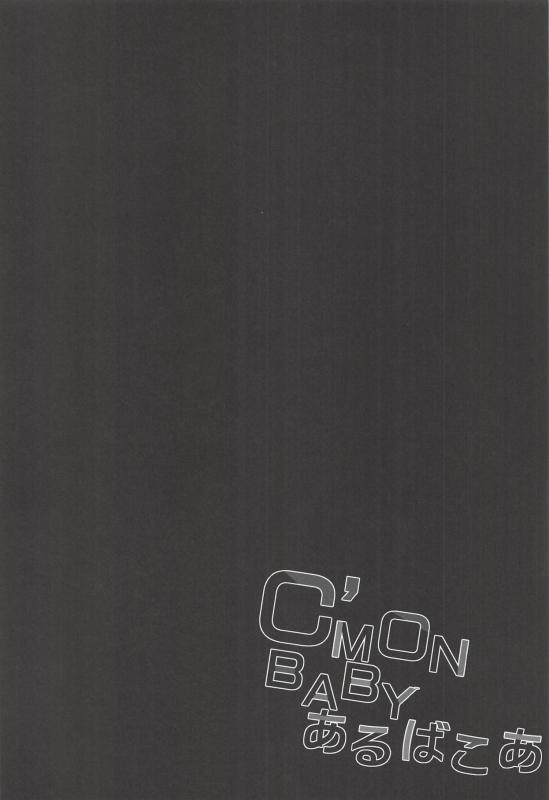 [HappyBirthday (MARUchang)] C'MON BABY Albacore (Azur Lane) [English] [feet lover_03