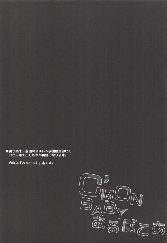 [HappyBirthday (MARUchang)] C'MON BABY Albacore (Azur Lane) [English] [feet lover_09