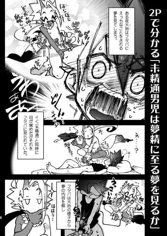 [Saibouheki (Fuminari)] O kuchi naoshi [Digital]_03