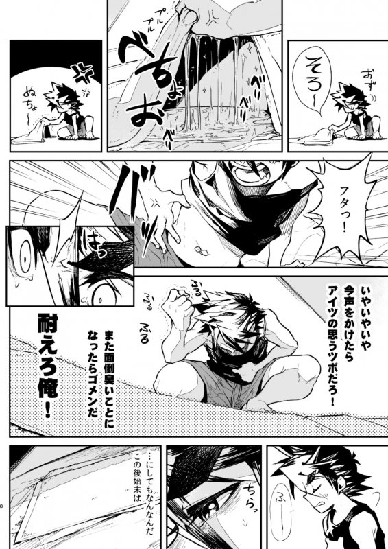 [Saibouheki (Fuminari)] O kuchi naoshi [Digital]_07