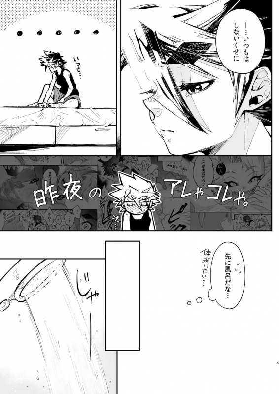 [Saibouheki (Fuminari)] O kuchi naoshi [Digital]_08