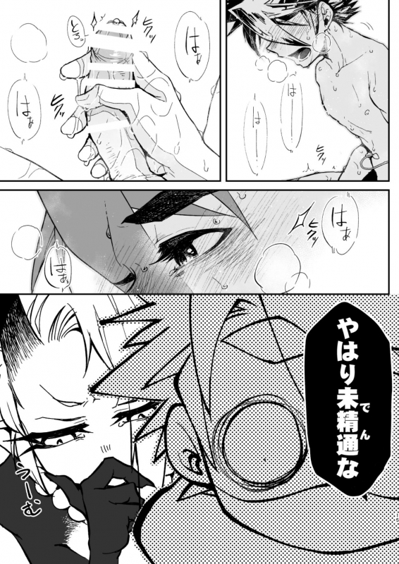 [Saibouheki (Fuminari)] O kuchi naoshi [Digital]_14