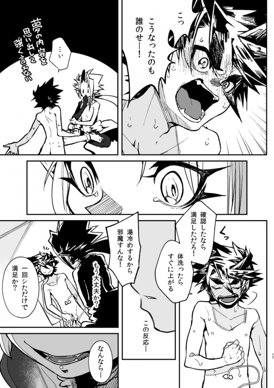 [Saibouheki (Fuminari)] O kuchi naoshi [Digital]_16