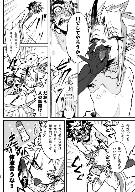 [Saibouheki (Fuminari)] O kuchi naoshi [Digital]_17