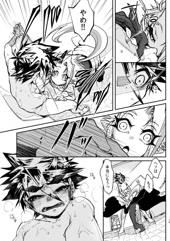 [Saibouheki (Fuminari)] O kuchi naoshi [Digital]_18