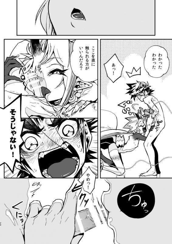 [Saibouheki (Fuminari)] O kuchi naoshi [Digital]_19